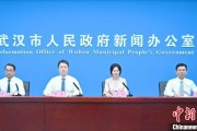 洛阳武汉加快数据基础制度建设 促公共数据资源开发利用