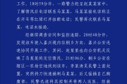 洛阳杭州警方通报“女生在万象城遭劫持”案件